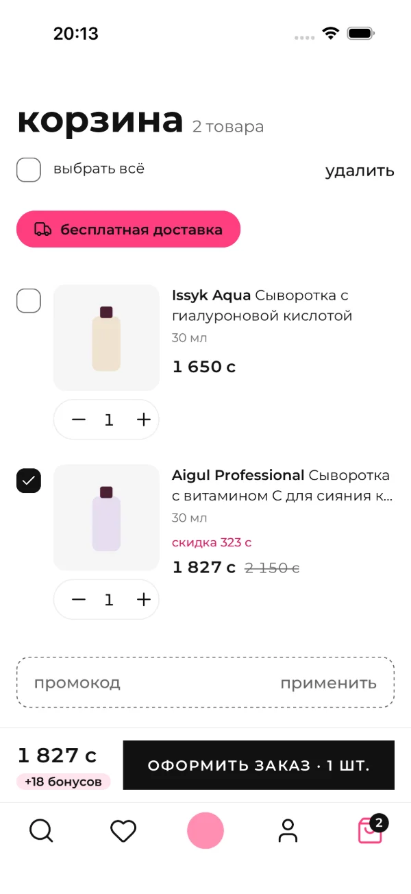 Корзина с двумя товарами, полем промокода и суммой заказа с бонусами