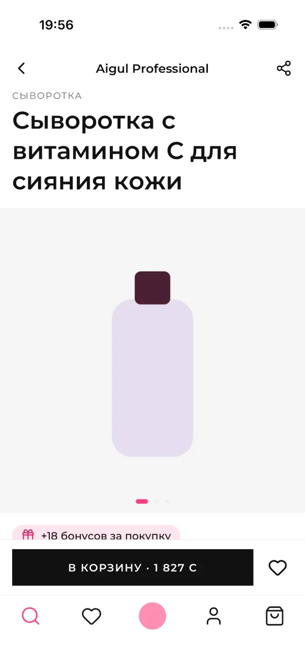 Карточка сыворотки с витамином C: фото, бонусы за покупку и кнопка «в корзину» с ценой